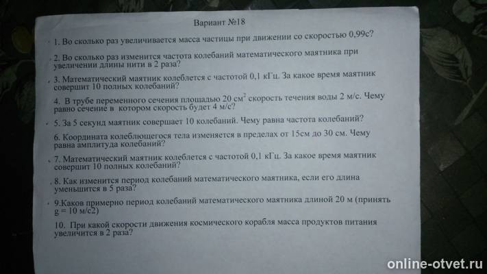 Изображение к вопросу