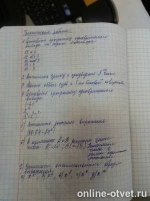 Изображение к вопросу