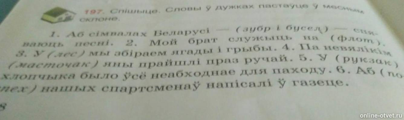 Изображение к вопросу