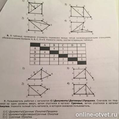 Изображение к вопросу