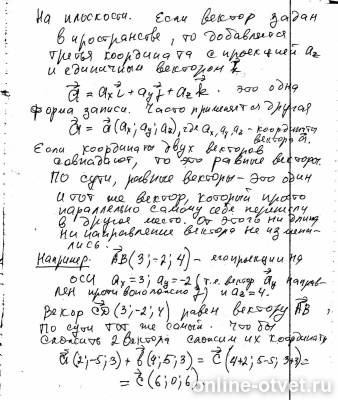 Изображение к ответу