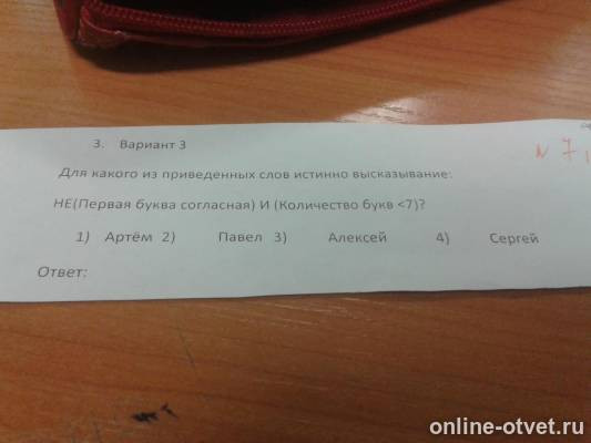 Изображение к вопросу