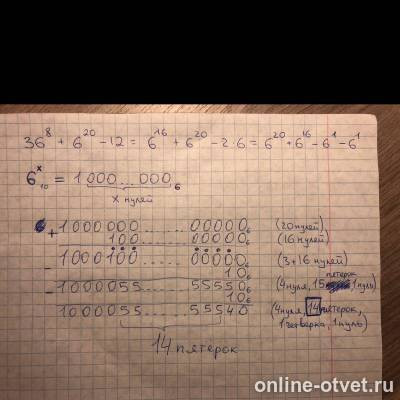 Изображение к ответу