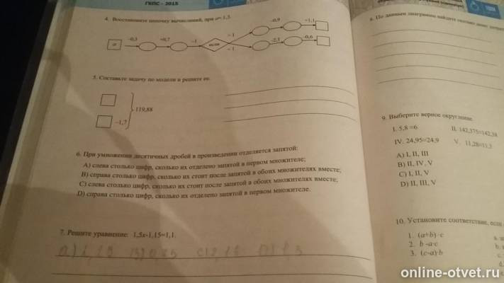 Изображение к вопросу