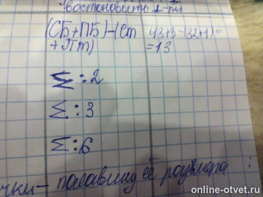Изображение к вопросу
