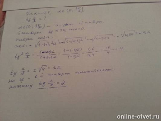 Изображение к ответу