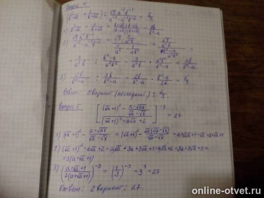 Изображение к ответу