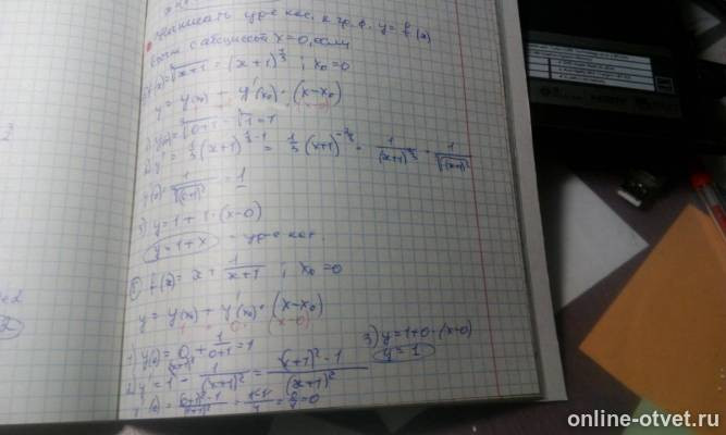 Изображение к ответу
