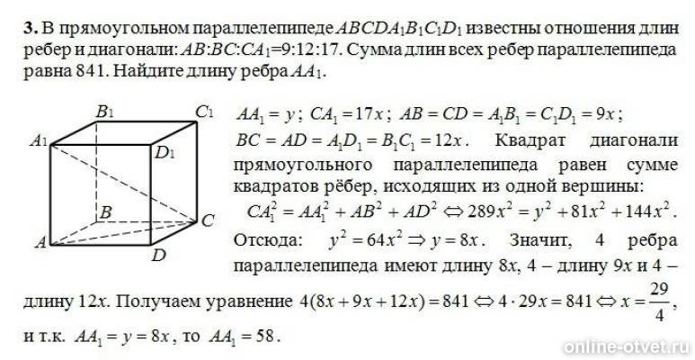 Abcda1b1c1d1 прямоугольный параллелепипед найдите. В прямоугольном параллелепипеде abcda1b1c1d. В прямоугольном параллелепипеде abcda1b1c1d1 диагональ b1d составляет. В прямоугольном параллелепипеде abcda1b1c1d1 известно длины ребер BC. В прямоугольном параллелепипеде abcda1b1c1d1 ad 12 см.