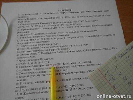 Изображение к вопросу