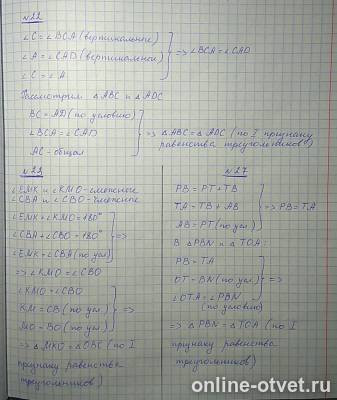 Изображение к ответу
