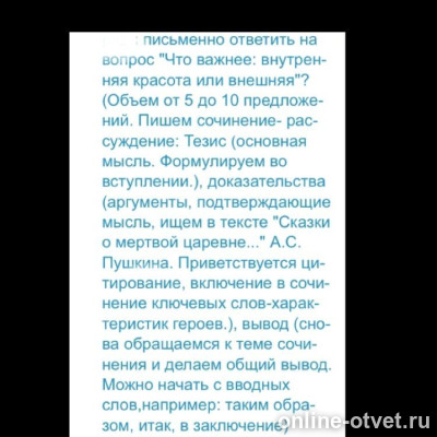 Изображение к вопросу