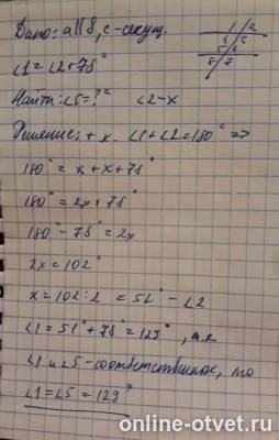 Изображение к ответу