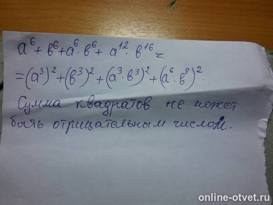 Изображение к ответу