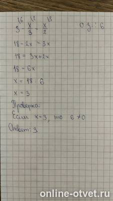 Изображение к ответу