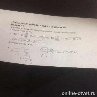 Изображение к вопросу