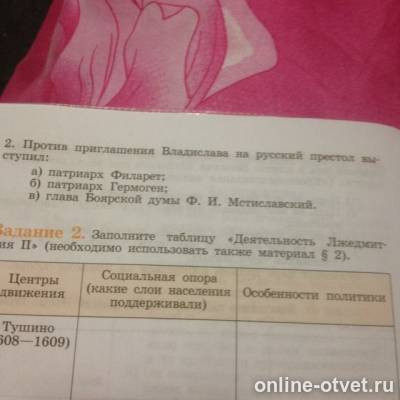 Изображение к вопросу