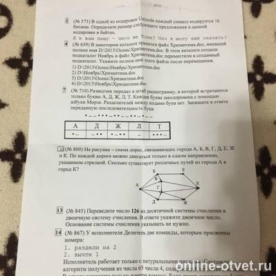 Изображение к вопросу