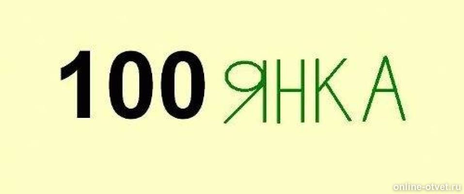 Изображение к ответу