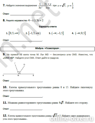 Изображение к вопросу