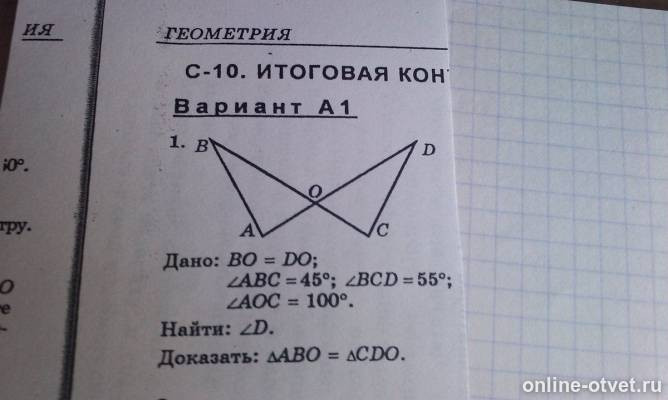 Изображение к вопросу