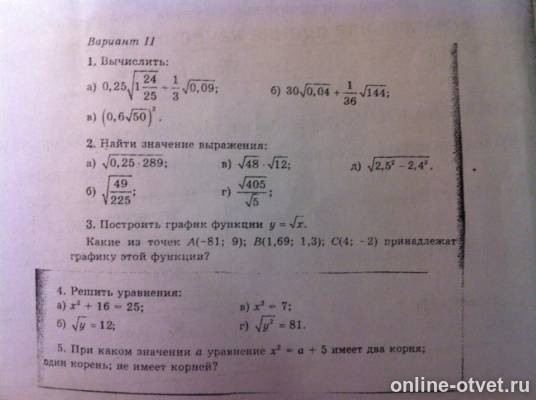 Изображение к вопросу