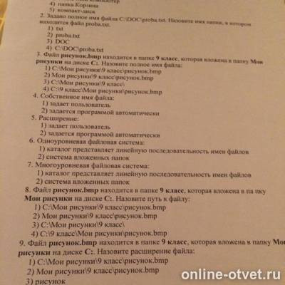 Изображение к вопросу