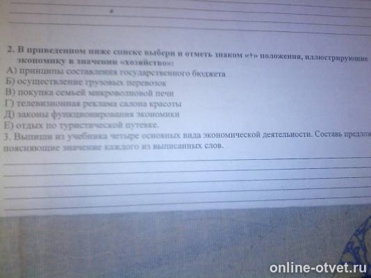 Изображение к вопросу