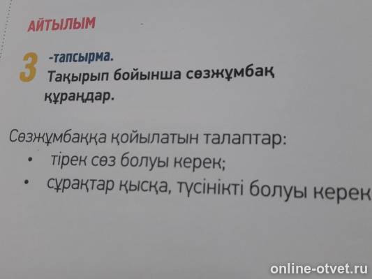 Изображение к вопросу