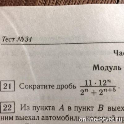 Изображение к вопросу