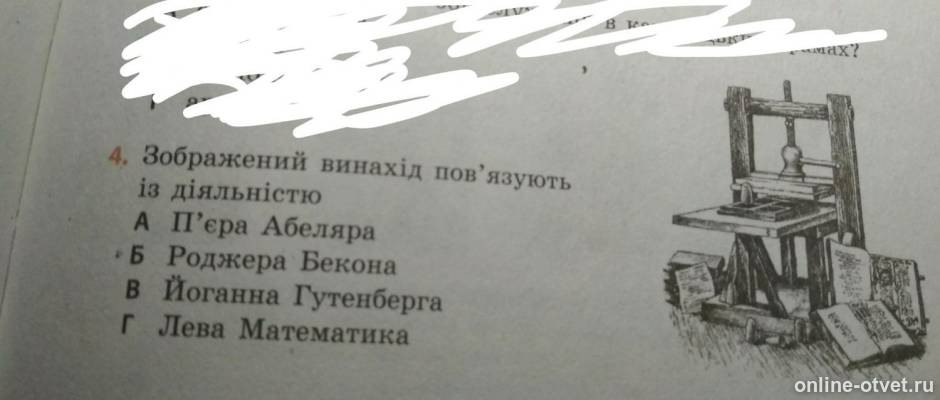 Изображение к вопросу