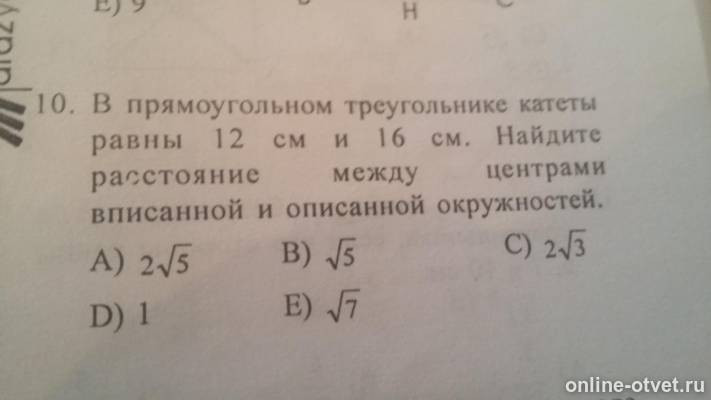 Изображение к вопросу