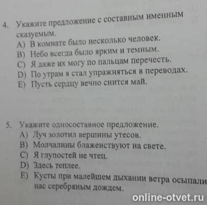 Изображение к вопросу