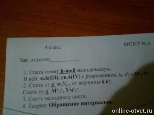 Изображение к вопросу