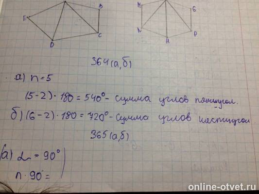 Изображение к ответу