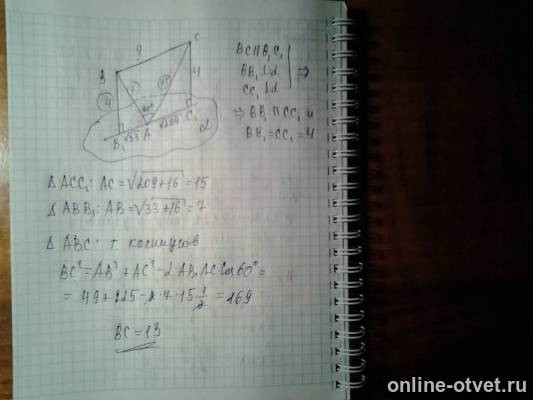 Изображение к ответу