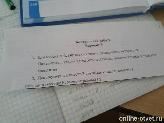 Изображение к вопросу