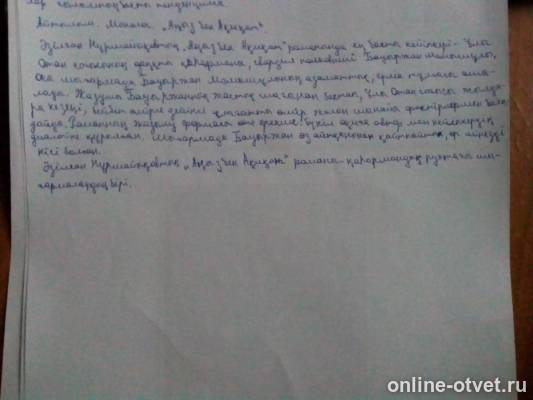 Изображение к ответу