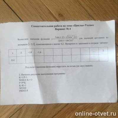 Изображение к вопросу