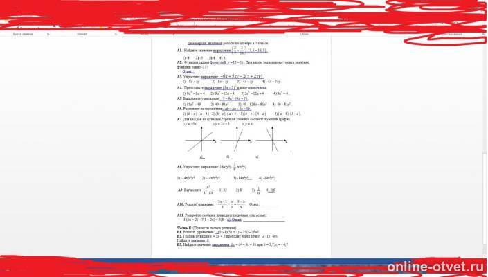 Изображение к вопросу