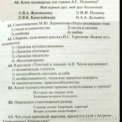 Изображение к вопросу