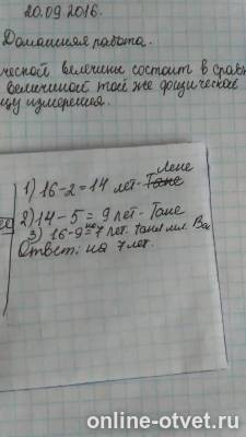 Изображение к ответу