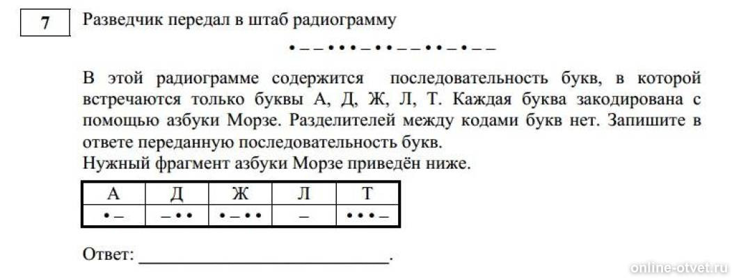 Изображение к вопросу