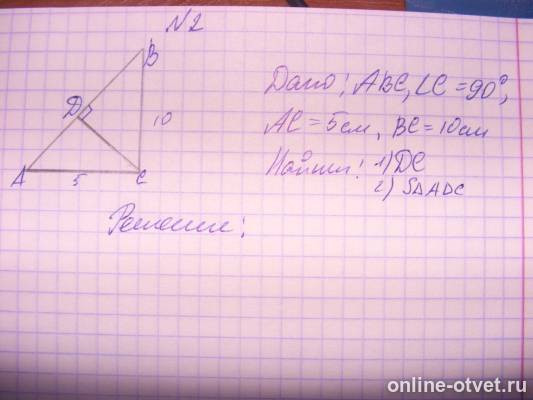 Изображение к вопросу