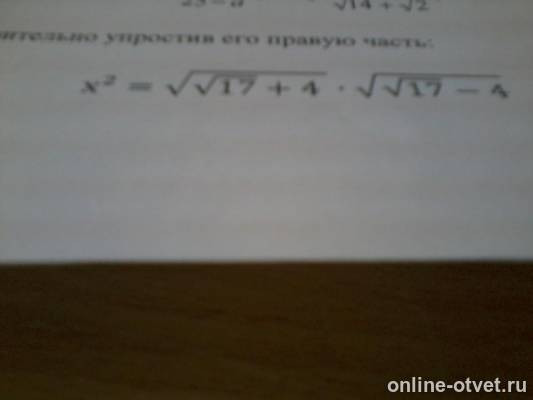Изображение к вопросу