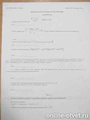 Изображение к вопросу