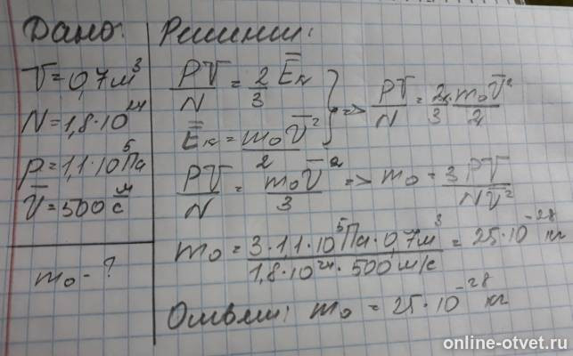 Изображение к ответу