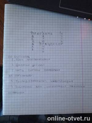 Изображение к ответу