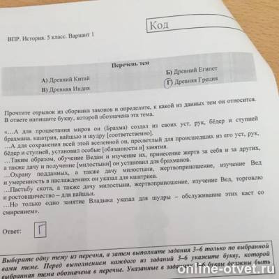 Изображение к вопросу