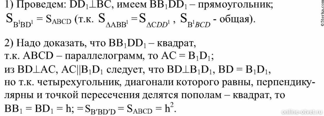 Изображение к ответу